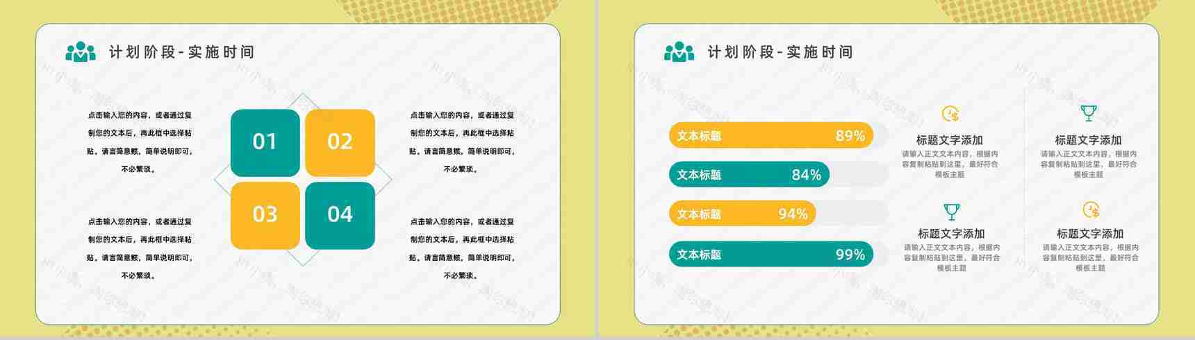 企业员工技能培训PDCA管理案例分析梳理具体步骤确认以及实际应用汇报PPT模板-9