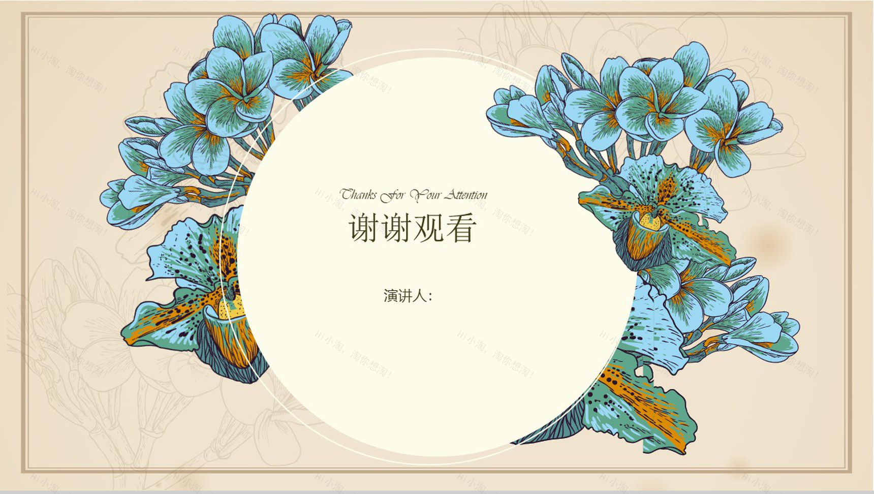 复古欧式小清新教育教学汇报演讲模板-9