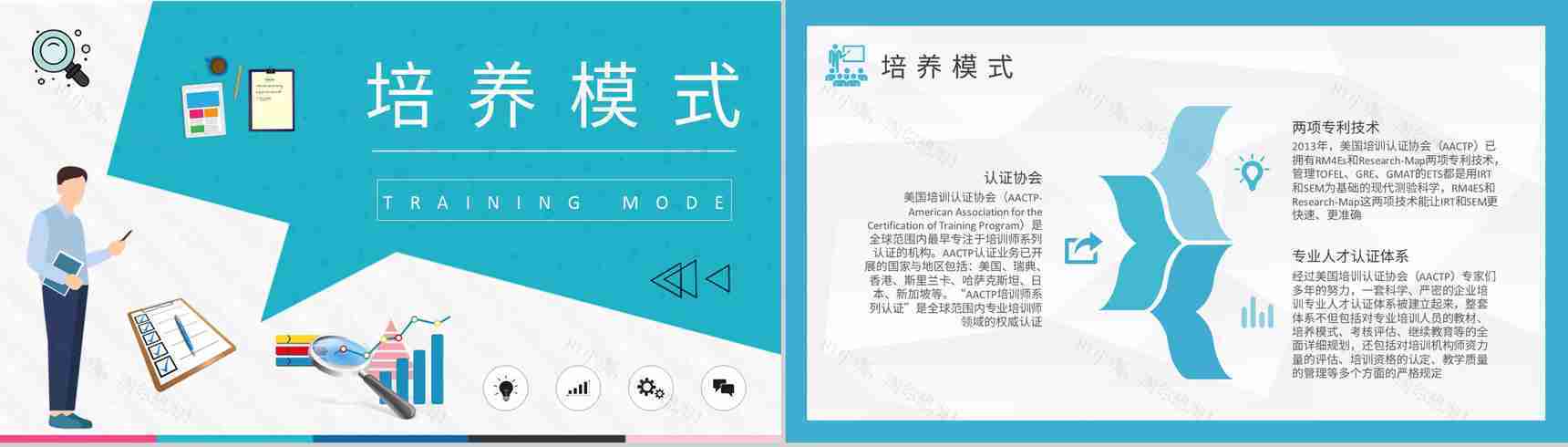 讲师授课技巧培训课件团队销售人员培训实施计划PPT模板-7