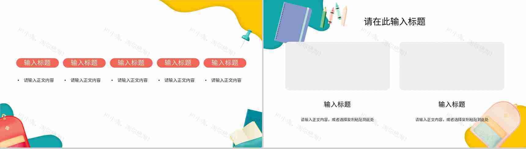 小学语文数学教师说课标准授课方法与技巧意见汇总优秀评分PPT模板-7