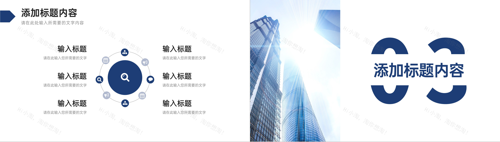 企业管理培训计划员工入职工作技能学习部门业务介绍PPT模板-6