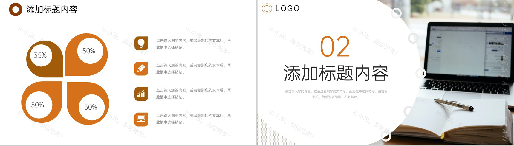 褐色商务风大学生课题研究计划成果展示PPT模板-4