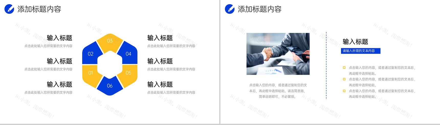 创意商务客户关系管理职场沟通技巧培训PPT模板-4