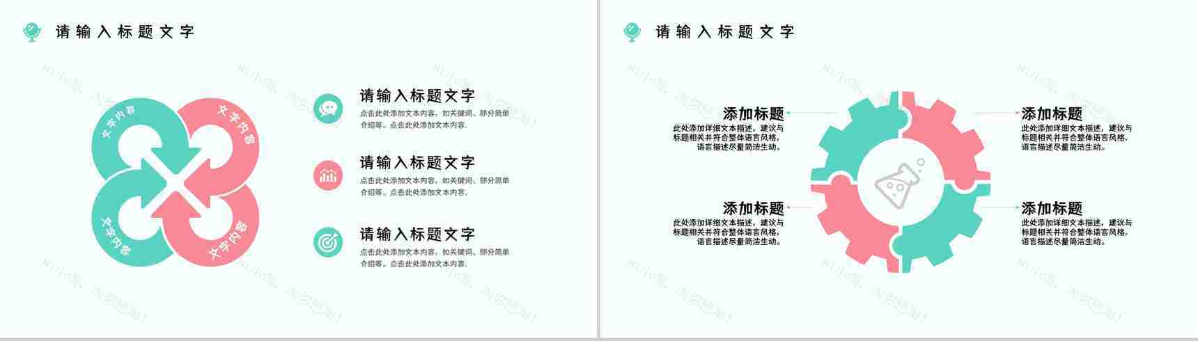 医学整形美容手术了解咨询美容护理医院机构宣传介绍计划PPT模板-9