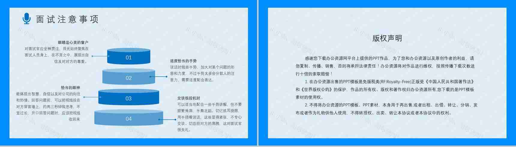 毕业生求职面试常见问题及解答培训与心理调节方式总结PPT模板-10