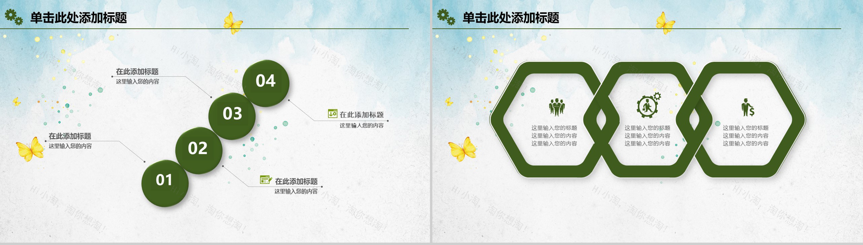 卡通小清新环境保护宣传工作总结报告PPT模板-7