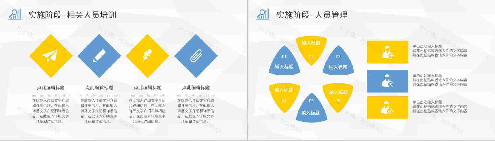 全面质量管理工作汇报PDCA管理循环案例分析总结PPT模板-9