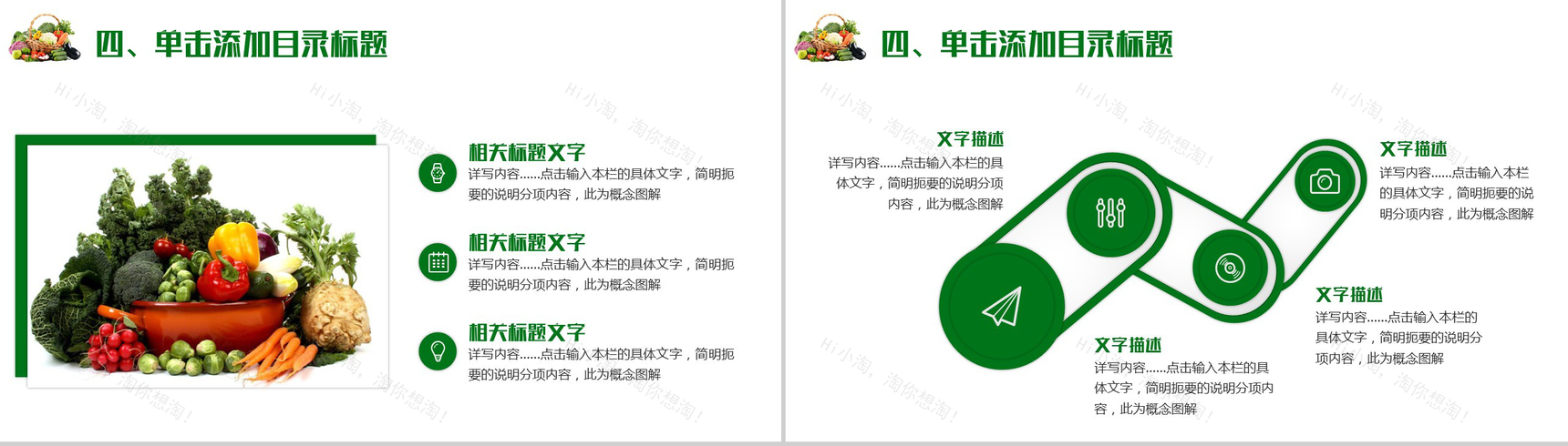 简约简洁食品安全问题教育培训汇报PPT模板-12