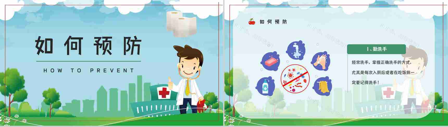 夏季腹泻医治方法及预防措施小常识知识科普教育培训PPT模板-5