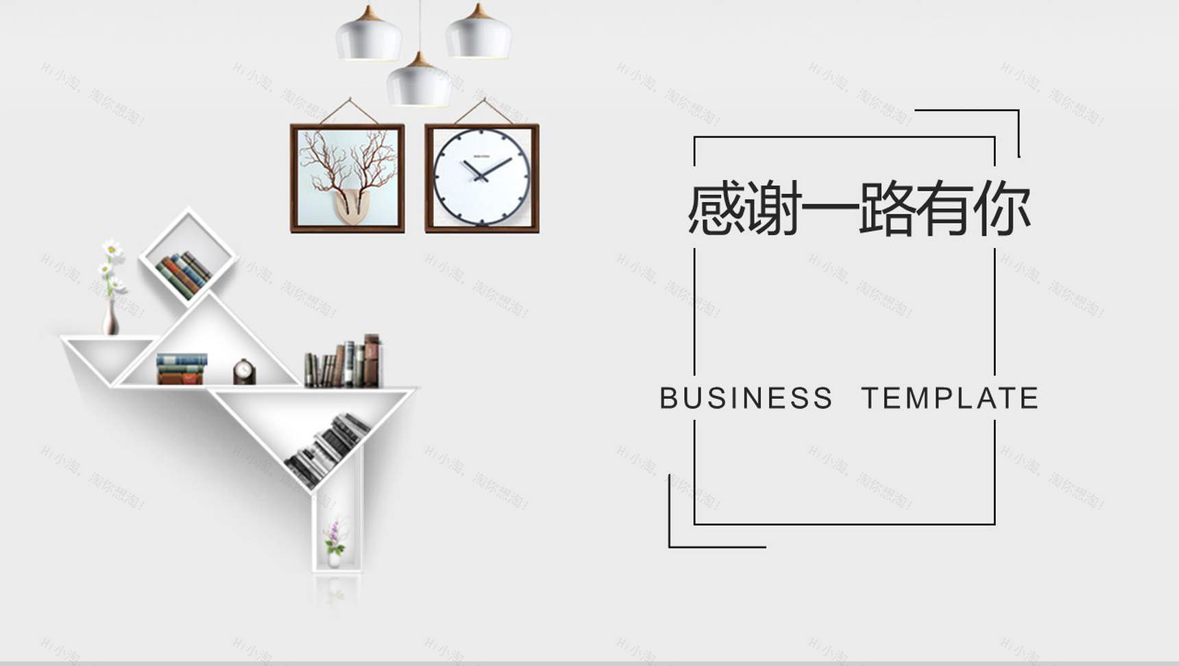 白色极简大气家装设计广告设计PPT模板-13