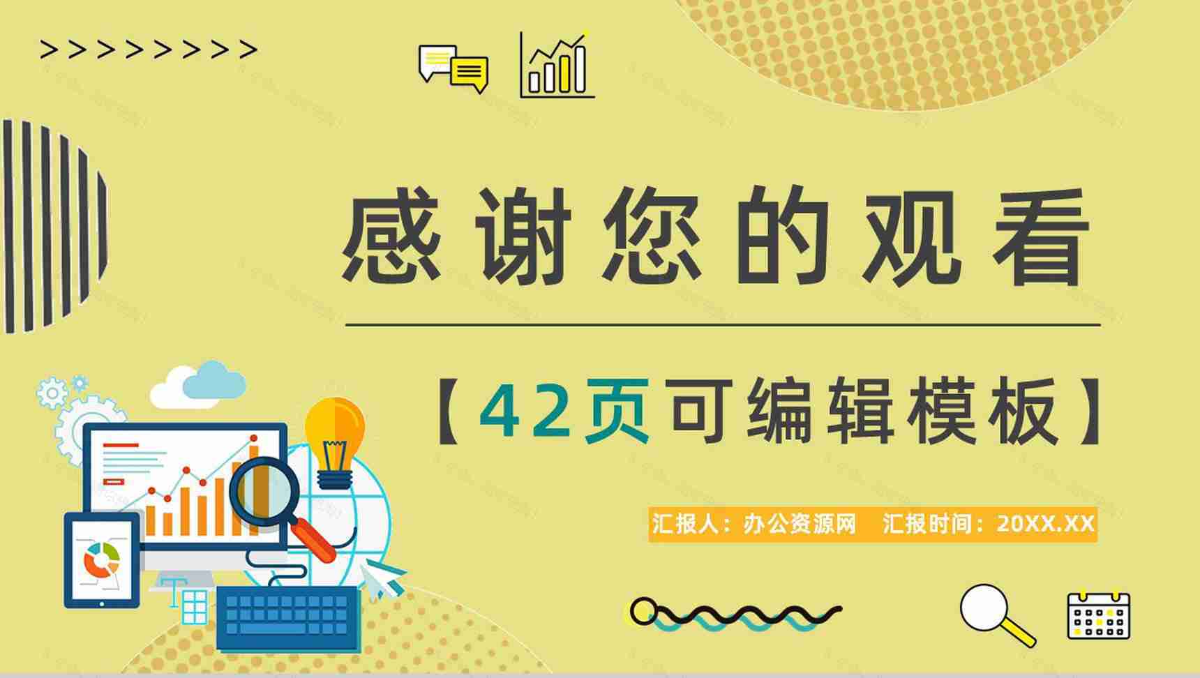 企业员工技能培训PDCA管理案例分析梳理具体步骤确认以及实际应用汇报PPT模板-22