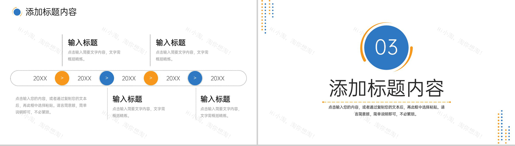 撞色创意高中家长会教育教学方案汇报PPT模板-6