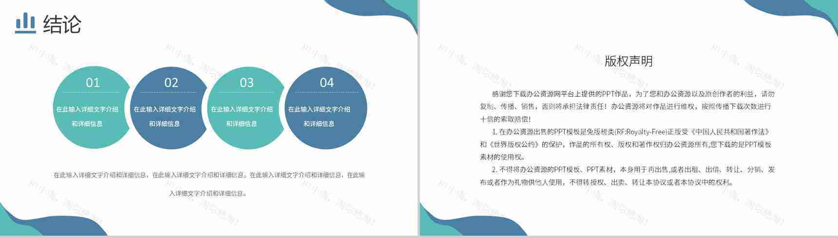 扁平风员工部门SWOT项目分析工作汇报PPT模板-20