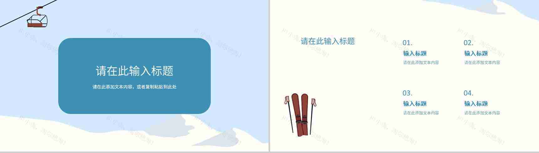 白色卡通风格欢度假期我的寒假生活分享幼儿园小学寒假安全教育通用PPT模板-3