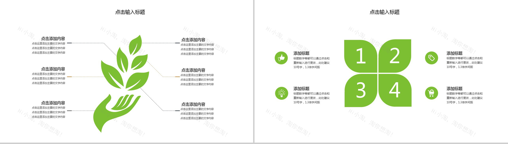 简约医院卫生健康护理知识讲解PPT模板-6