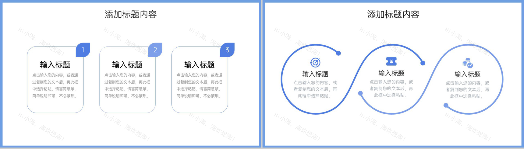 简洁扁平风公司客户关系管理体系汇报PPT模板-9
