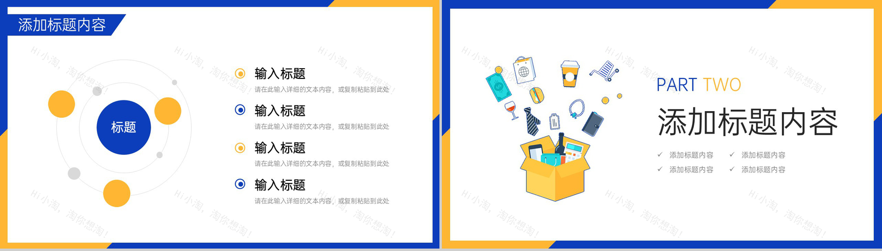 撞色扁平风采购技能培训成本分析报告PPT模板-4