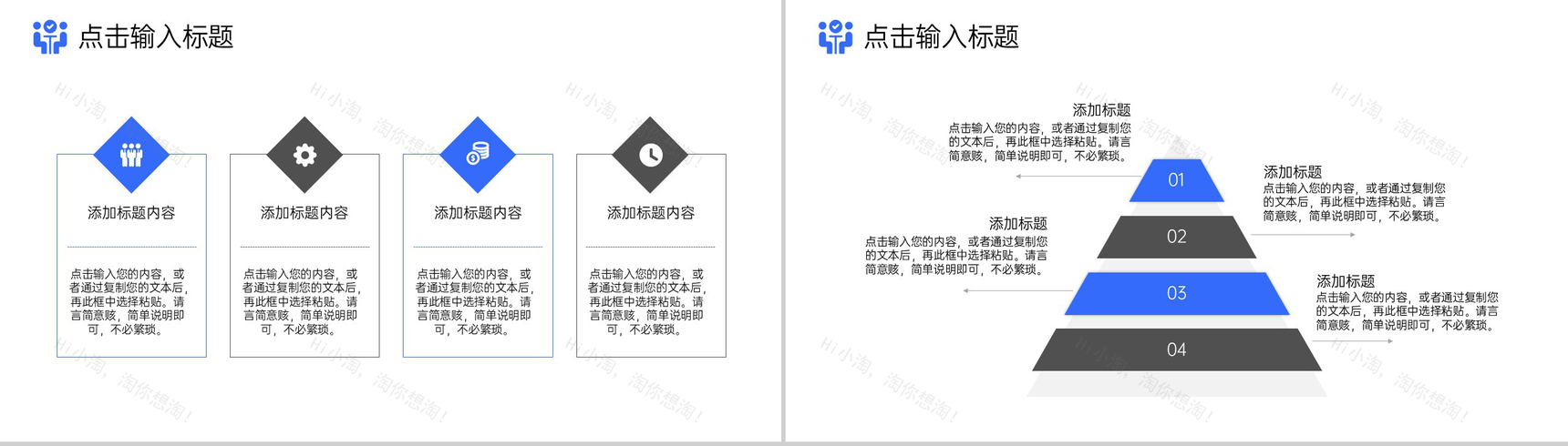 蓝色商务风CRM客户关系管理培训PPT模板-3