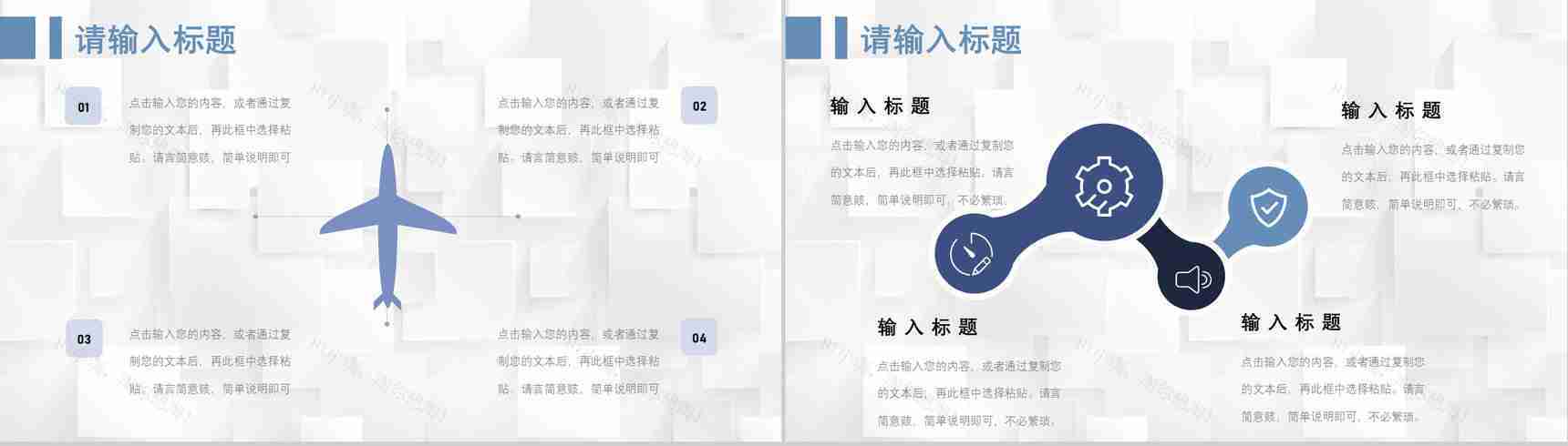 66页商务swot分析可视化图表合集可编辑下载即用PPT模板-32