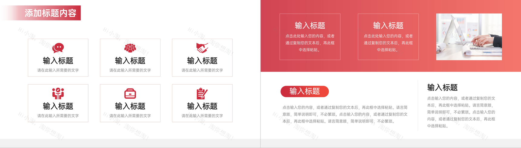 商务风人际关系培训职场沟通技巧学习PPT模板-4