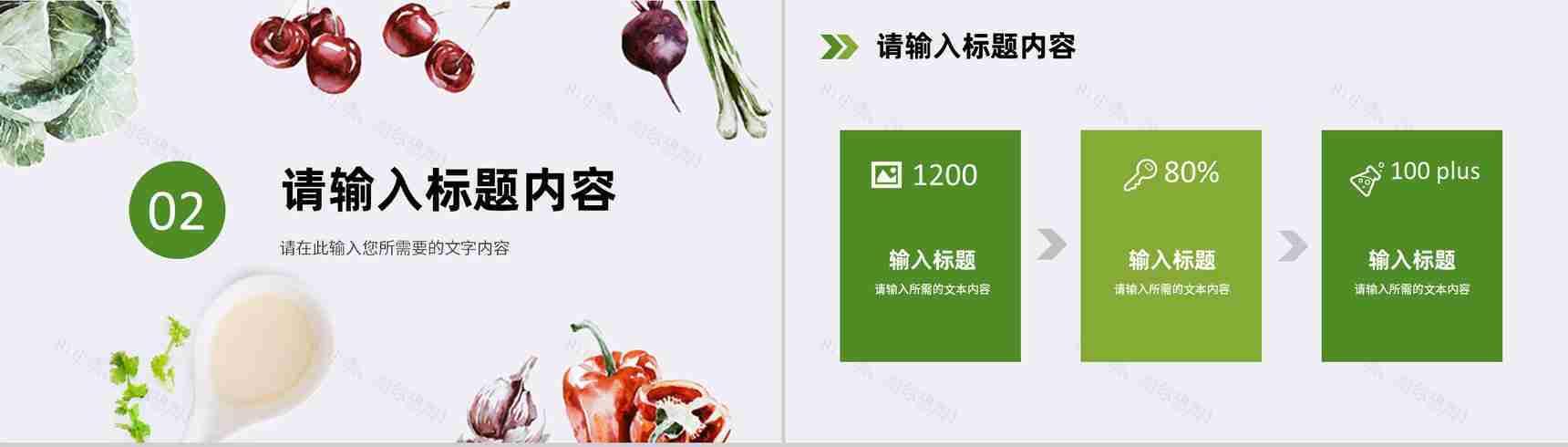 居民日常饮食健康习惯养成合理搭配营养食品常识学习PPT模板-5