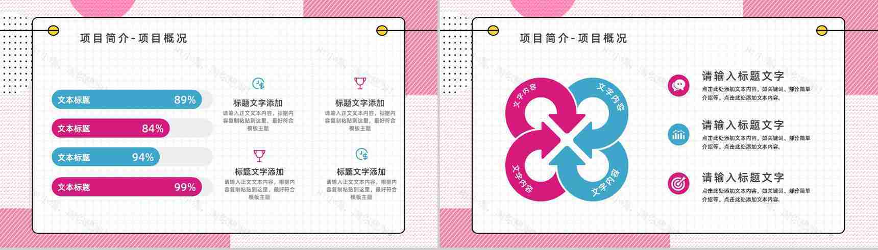 工作方法培训质量管理PDCA的四个循环案例分析计划执行PPT模板-4