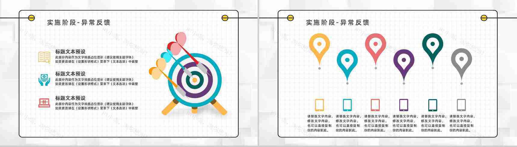 微立体PDCA循环及其在管理中的应用案例分析企业管理知识学习PPT模板-13