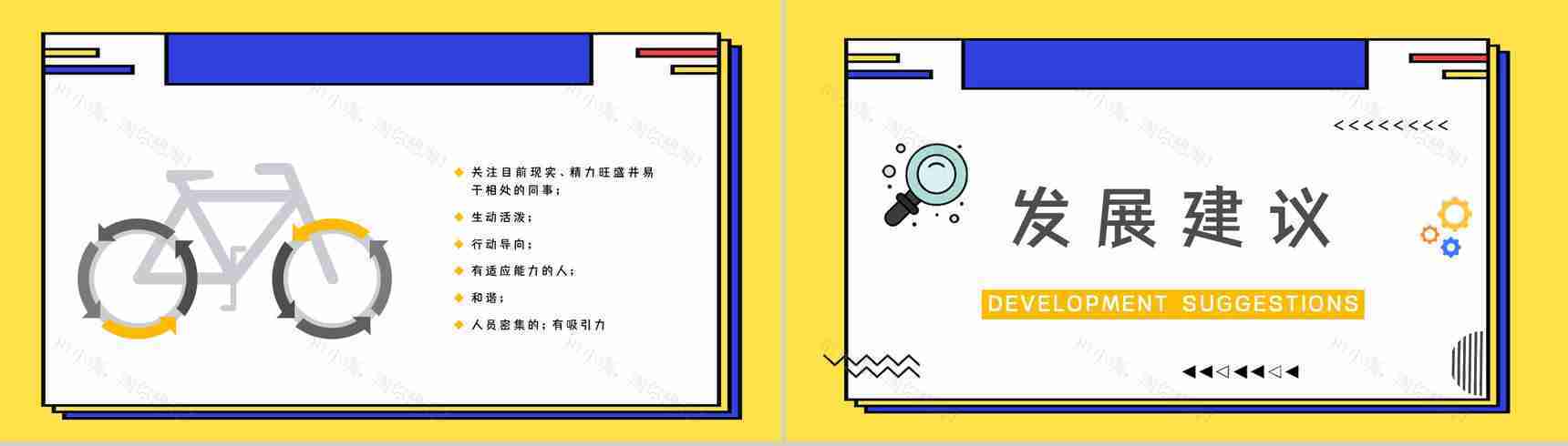 MBTI性格分析ESFP个性类型特征描述分析基本情况介绍培训讲座PPT模板-20