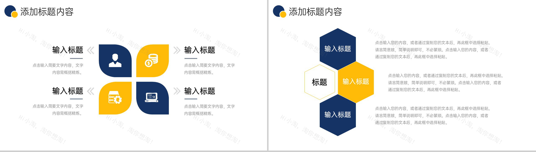 大气商务谈判策略培训团队销售能力提升PPT模板-10