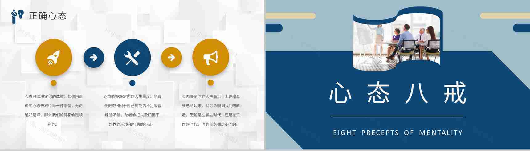 管理者的心态与思维提升培训讲座员工心理问题管理方案PPT模板-5