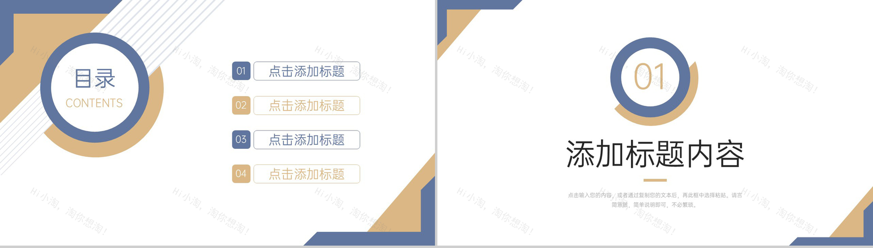 创意简约师德师风培训教师述职报告PPT模板-2