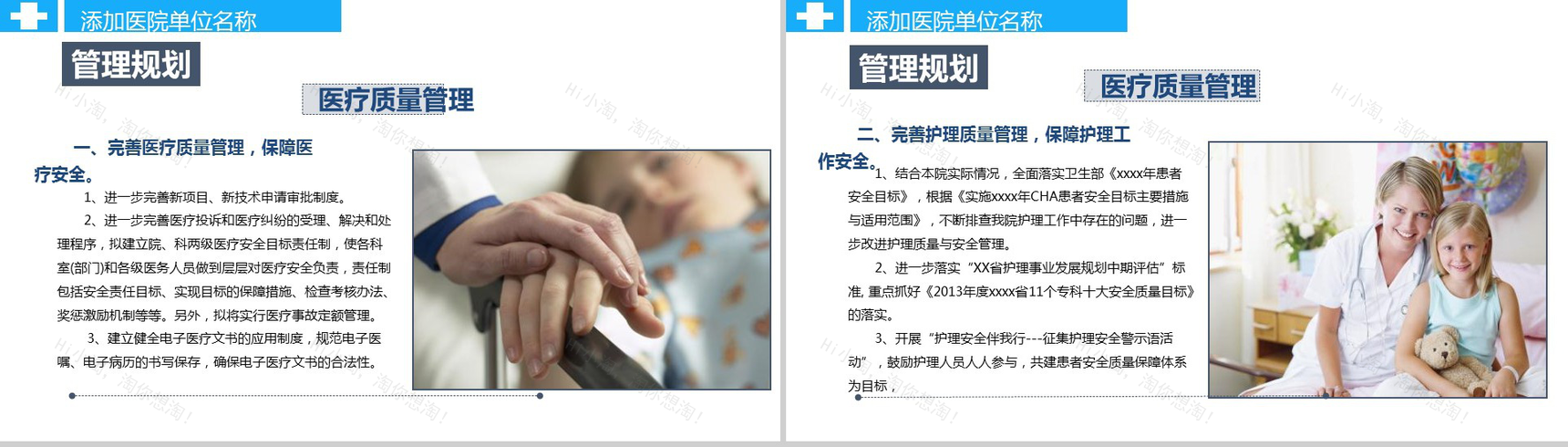 大气商务简洁医疗养生健康疗养工作总结演讲汇报PPT模板-21