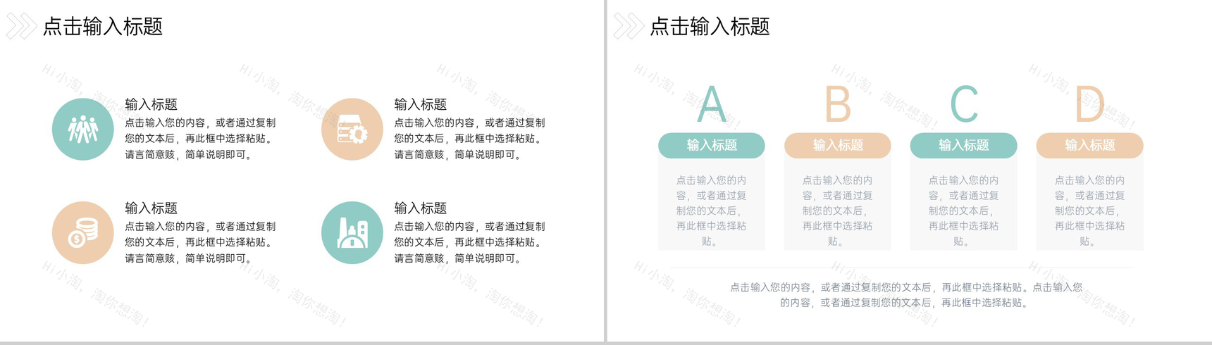 小清新校园知识竞赛活动策划方案工作汇报PPT模板-5