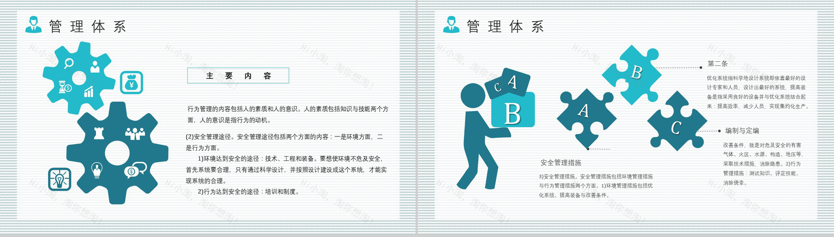 项目安全管理的现状工程安全培训教育工地安全教育现场施工安全管理PPT模板-7