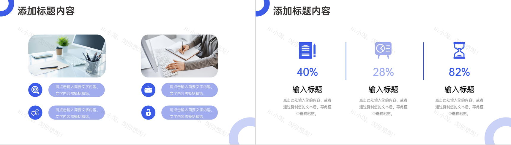 蓝色扁平风网络课程教育教师课件PPT模板-9