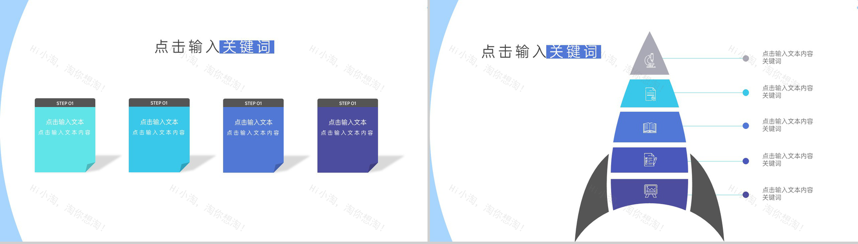 蓝白简约风高三开学冲刺备考主题班会PPT模板-7