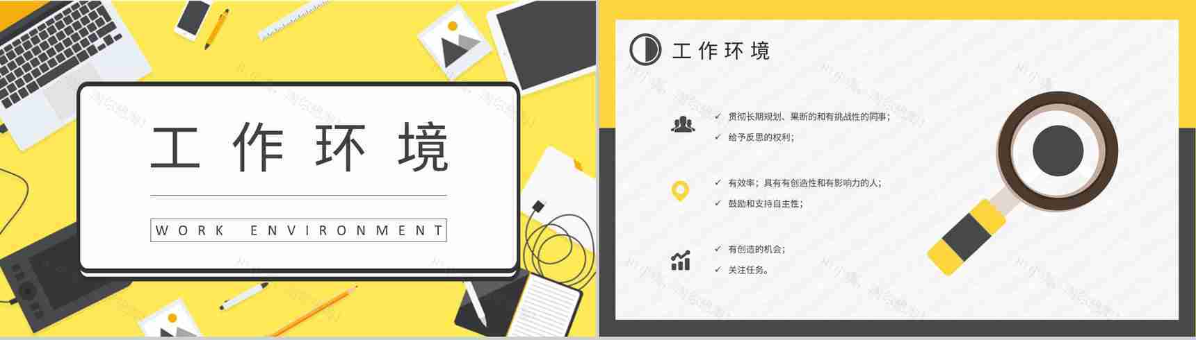 MBTI性格分析INTJ人格类型工作中的优势和劣势说明PPT模板-18