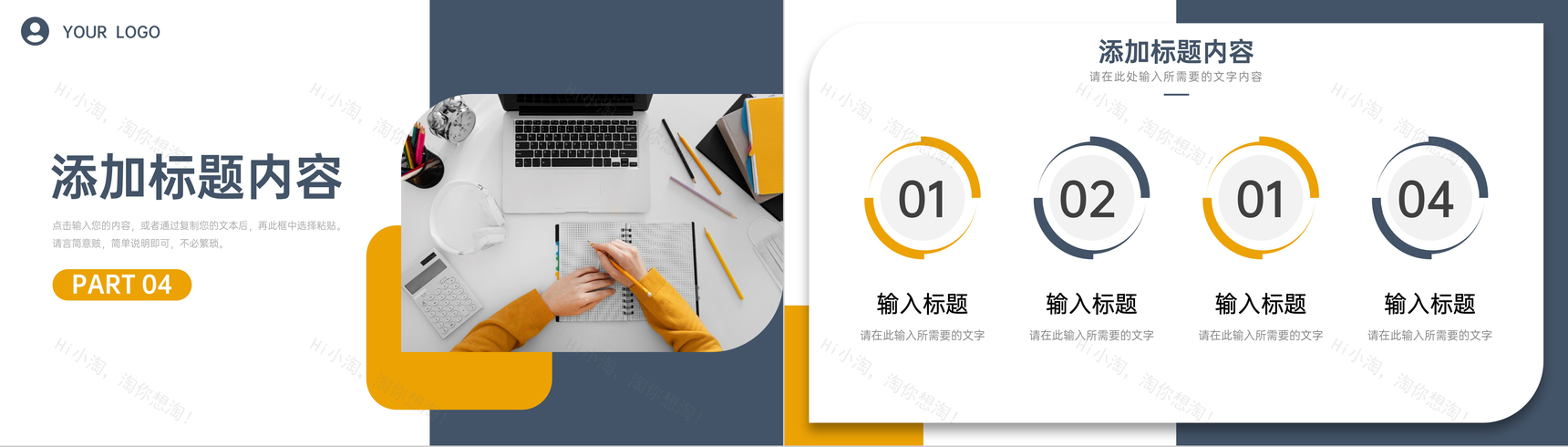 商务立体风教学设计教师工作计划总结PPT模板-9