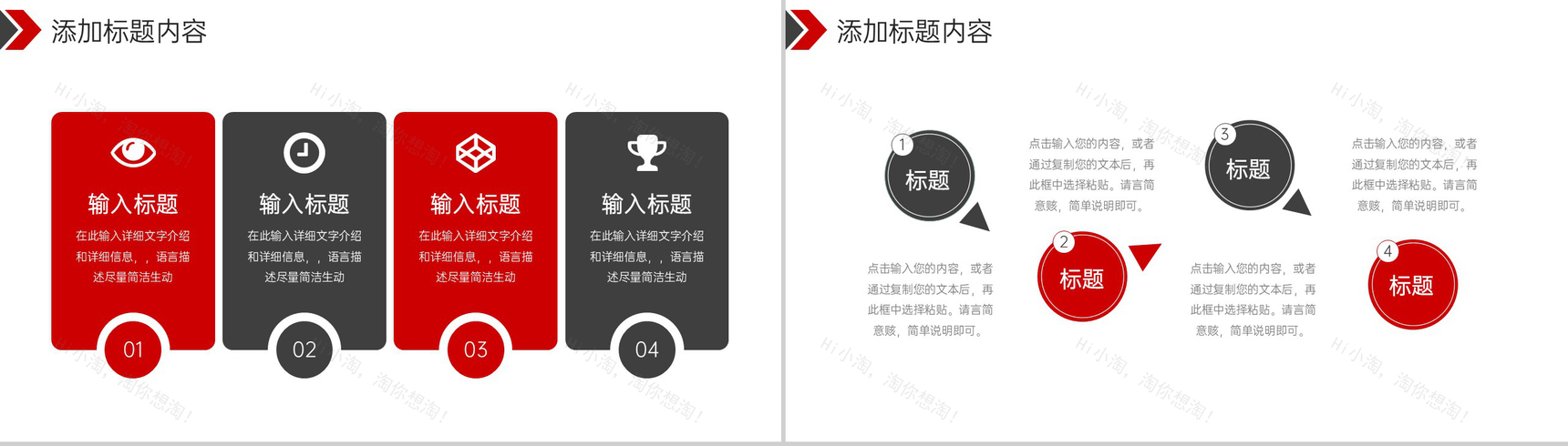 黑红撞色网络营销案例分析产品运营策划PPT模板-5