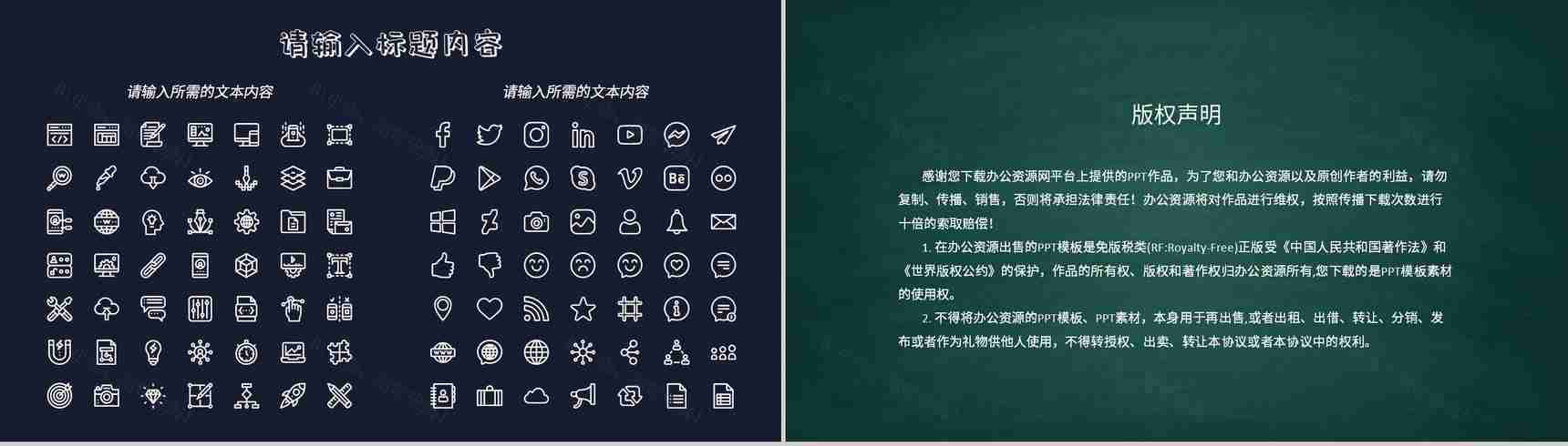 小学教师教学设计方案汇报公开课说课情况评价PPT模板-12