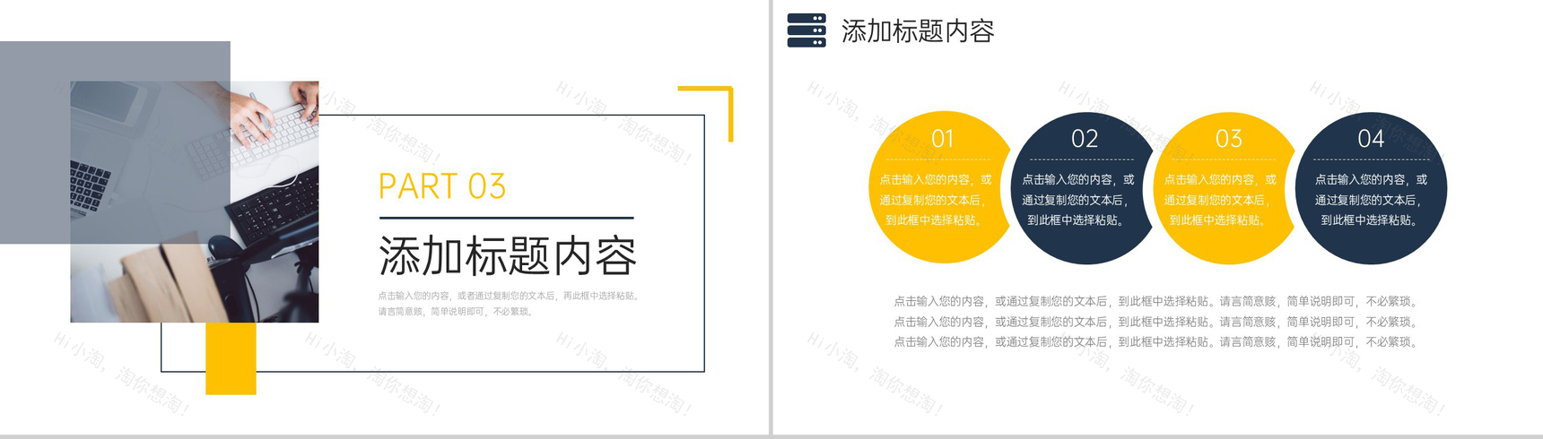 撞色课题研究计划专业课程实验总结PPT模板-7