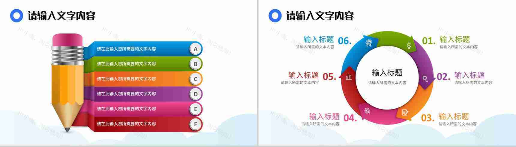 小学班级课程学习计划安排教师教学反思总结PPT模板-6