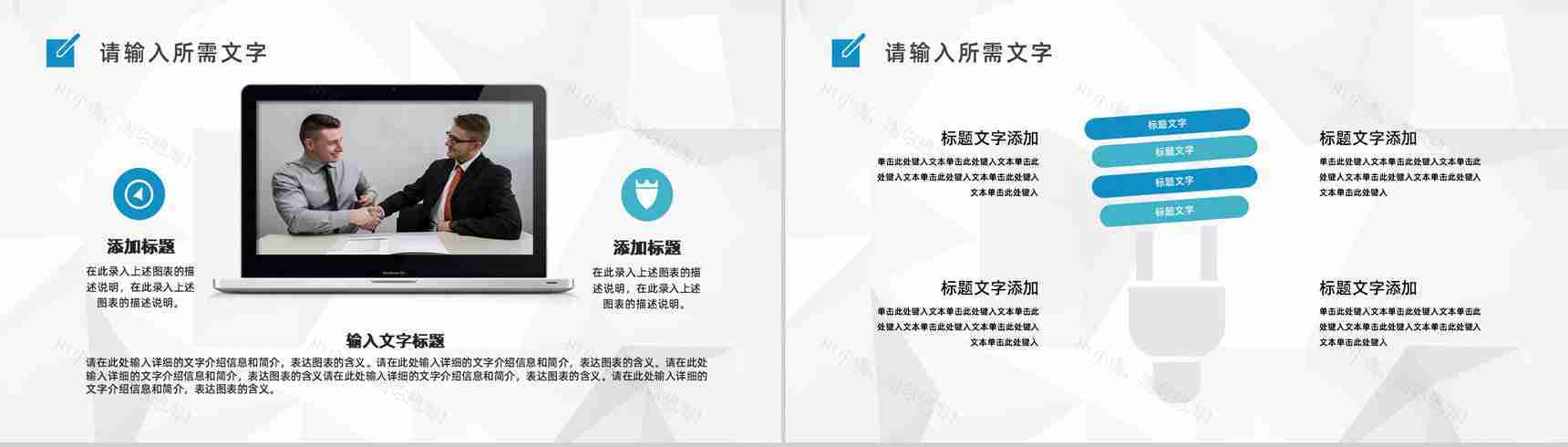 商务办公企业人事行政管理工作培训计划中层管理人员技能培训讲座PPT模板-5