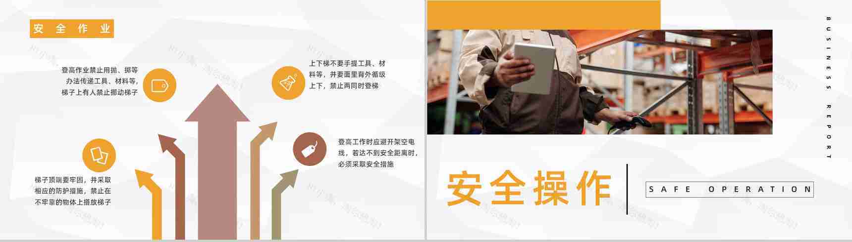 车间设备管理与维护公司员工安全生产意识教育提高制度培训PPT模板-8