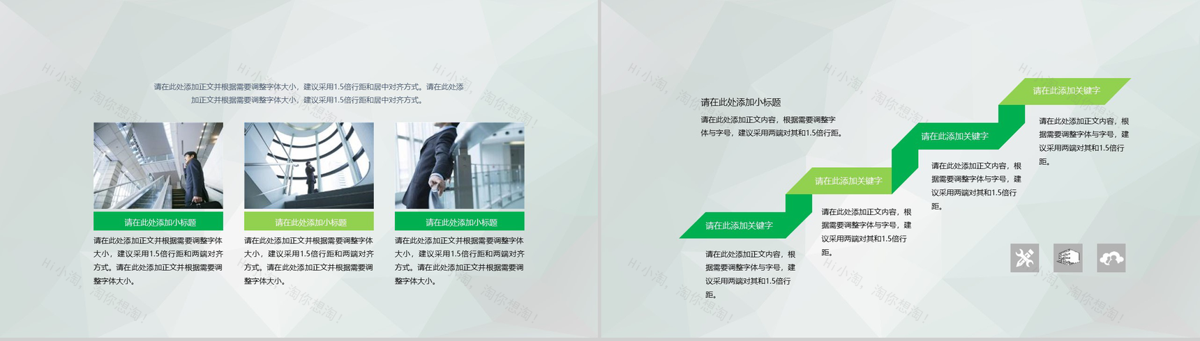 大气商务节能环保公益活动会汇报总结PPT模板-4