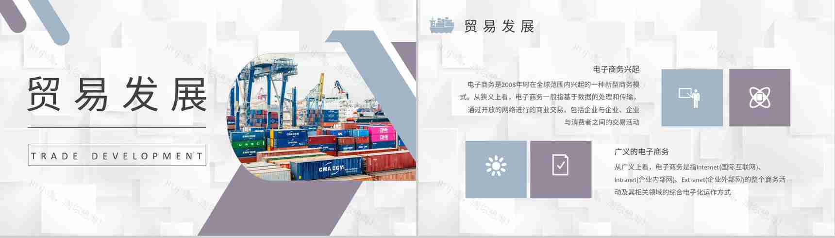 进出口贸易业务流程知识总结企业员工岗位技能培训心得PPT模板-7