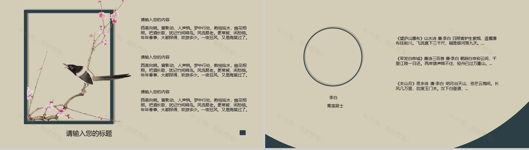 手绘商务年终汇报总结PPT模板-3