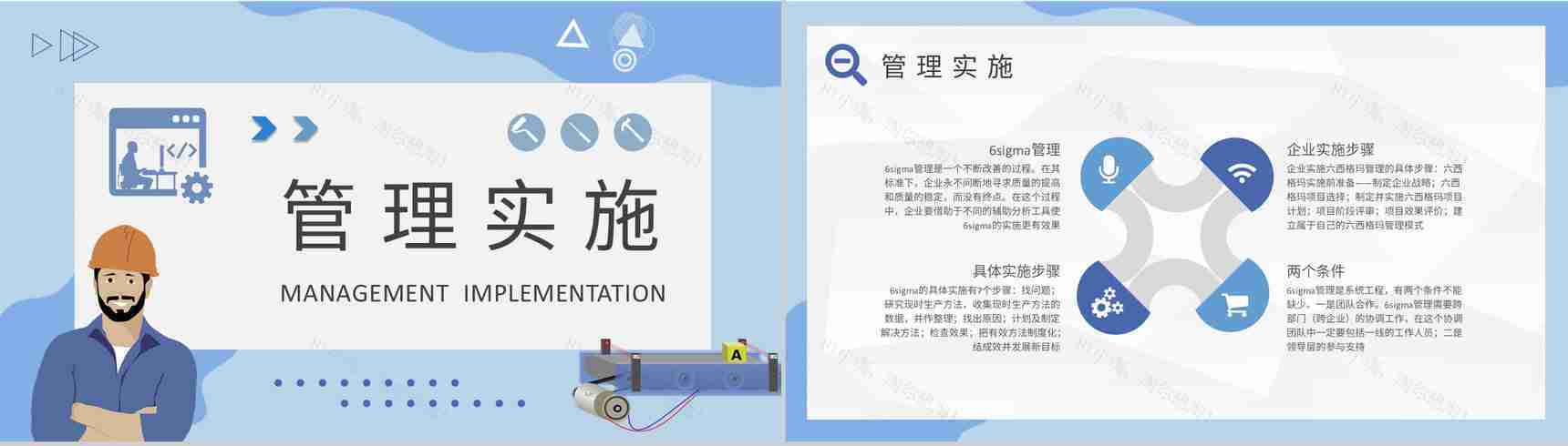 六西格玛案例分析培训工厂生产运作管理流程计划PPT模板-7