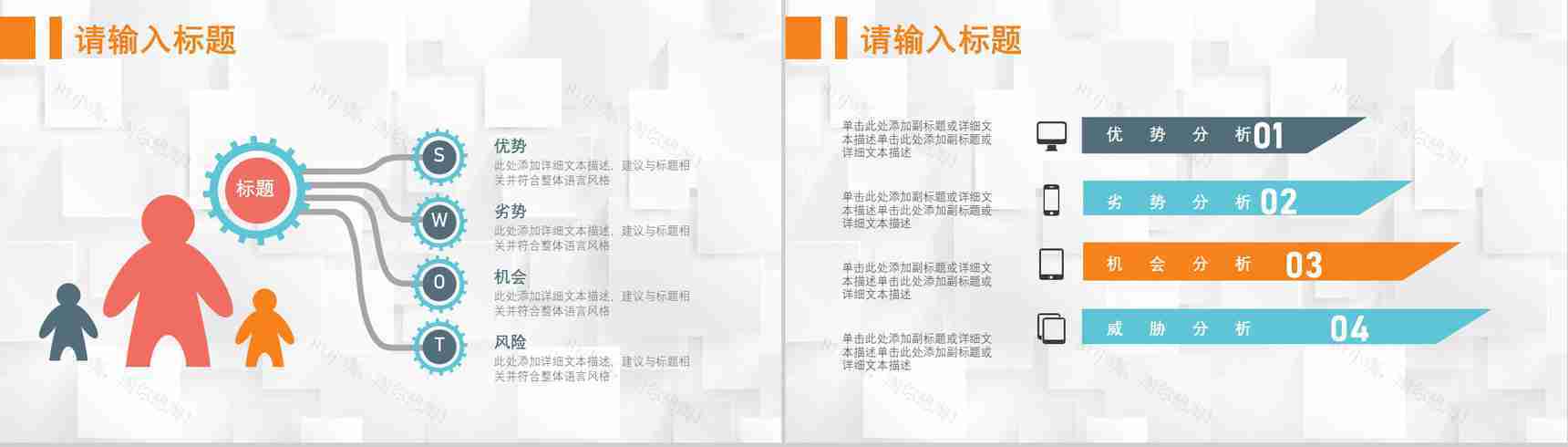 68页逻辑关系图形信息可视化多彩创意图表合集PPT模板-13