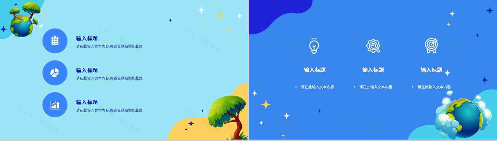 绿色环境保护策划节能绿色新能源主题活动环保宣传演讲保护环境PPT模板-6